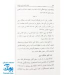 کتاب روش تدریس فلسفه و کودک
