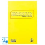 کتاب روش تدریس فلسفه و کودک