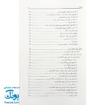 کتاب طرح بحث برای مدیریت کلاس فلسفه و کودک