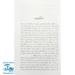 کتاب طرح بحث برای مدیریت کلاس فلسفه و کودک