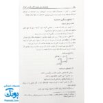 کتاب طرح بحث برای مدیریت کلاس فلسفه و کودک