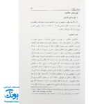 کتاب روشهای شکوفاسازی خلاقیت کودکان و نوجوانان
