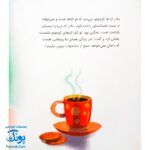 کتاب اژدها کوچولو بداخلاق نباش! (گلاسه) - مایکل گوردون