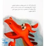 کتاب اژدها کوچولو بداخلاق نباش! (گلاسه) - مایکل گوردون