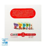 کتاب اژدها کوچولو بداخلاق نباش! (گلاسه) - مایکل گوردون