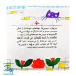 کتاب تولد جوجه‌ها (خداشناسی و توحید برای بچه ها)