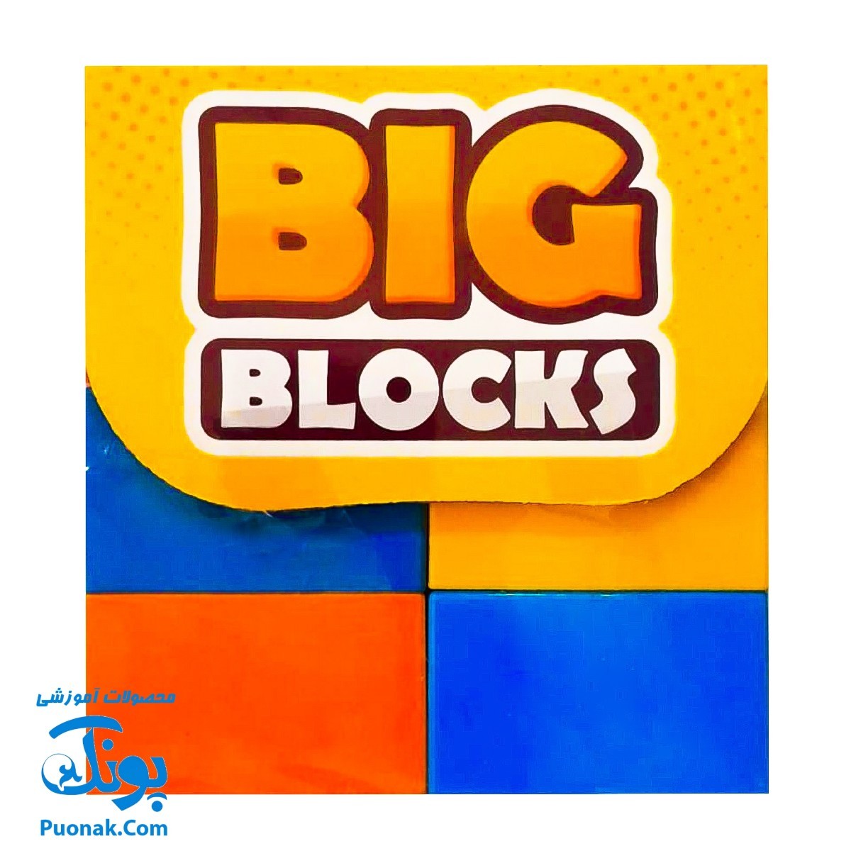 بازی خانه سازی بلوک های بزرگ ۱۷ قطعه هاچینو