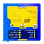کتاب ماه پیشونی (داستانهای چشم قلمبه ۲)