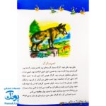 کتاب شب بخیر کوچولو (۲۹ داستان وقت خواب برای کودکان)