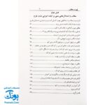 کتاب طرح نامه آموزش از تولد (چطور کودک خود را از شیرخوارگی باسواد کنیم ؟ به همراه کارت های الفبا)