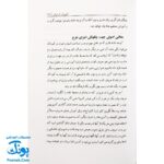 کتاب طرح نامه آموزش از تولد (چطور کودک خود را از شیرخوارگی باسواد کنیم ؟ به همراه کارت های الفبا)