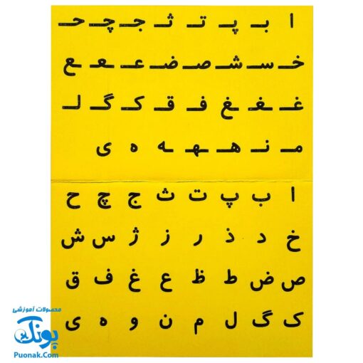کتاب طرح نامه آموزش از تولد (چطور کودک خود را از شیرخوارگی باسواد کنیم ؟ به همراه کارت های الفبا)