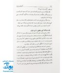 کتاب طرح نامه آموزش از تولد (چطور کودک خود را از شیرخوارگی باسواد کنیم ؟ به همراه کارت های الفبا)