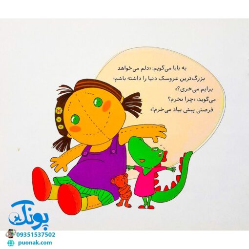 کتاب وقتی بزرگ ترها (بدقولی می‌کنند)