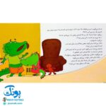 کتاب وقتی بزرگ ترها (بدقولی می‌کنند)