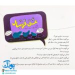 کتاب وقتی بزرگ ترها (بدقولی می‌کنند)
