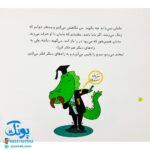 کتاب وقتی بزرگ ترها (بدقولی می‌کنند)