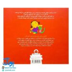 کتاب وقتی بزرگ ترها (بدقولی می‌کنند)