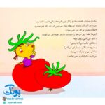 کتاب وقتی بزرگ ترها (فرق می‌گذارند)