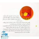 کتاب وقتی بزرگ ترها (فرق می‌گذارند)