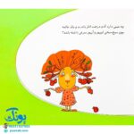کتاب وقتی بزرگ ترها (توقع زیادی دارند)