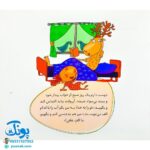 کتاب وقتی بزرگ ترها (توقع زیادی دارند)