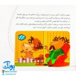 کتاب وقتی بزرگ ترها (توقع زیادی دارند)