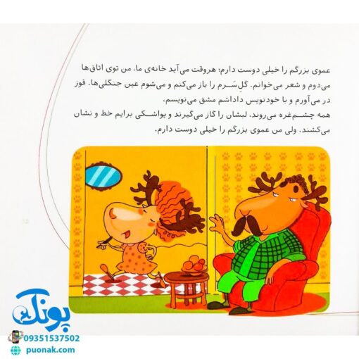 کتاب وقتی بزرگ ترها (توقع زیادی دارند)