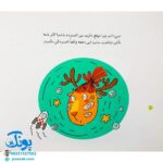کتاب وقتی بزرگ ترها (توقع زیادی دارند)