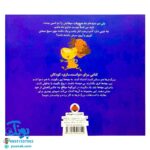 کتاب وقتی بزرگ ترها (توقع زیادی دارند)