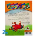 کتاب یک اسم و چند قصه (دستکش)