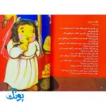 کتاب یک اسم و چند قصه (کلاه)