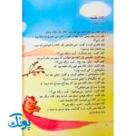 کتاب یک اسم و چند قصه (کلاه)