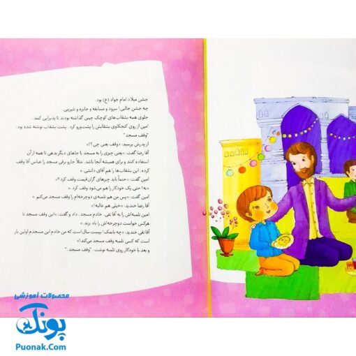 کتاب داستان واره های احکام برای بچه ها ۱۰ (رعایت حق مردم) ، (گلاسه)