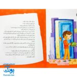 کتاب داستان واره های احکام برای بچه ها ۱۰ (رعایت حق مردم) ، (گلاسه)