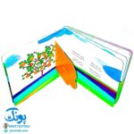 کتاب پنجره رو وا کنید یک چیزی پیدا کنید (میوه‌ها)