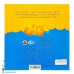 کتاب پنجره رو وا کنید یک چیزی پیدا کنید (حیوانات مزرعه)