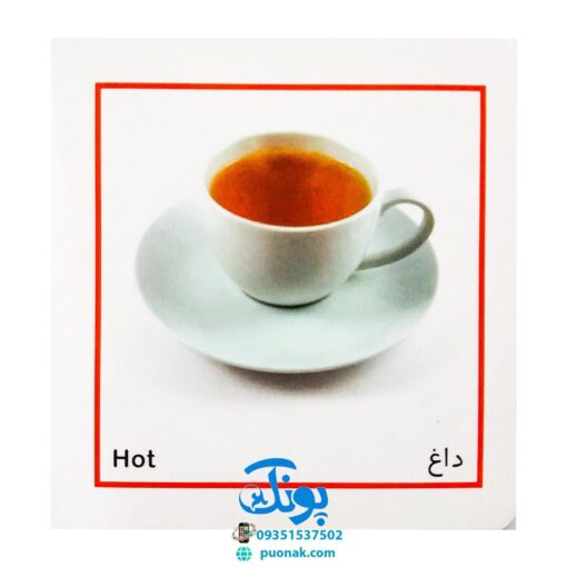 کتاب این چیه؟ اون چیه؟ بالا و پایین!
