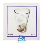 کتاب این چیه؟ اون چیه؟ بالا و پایین!