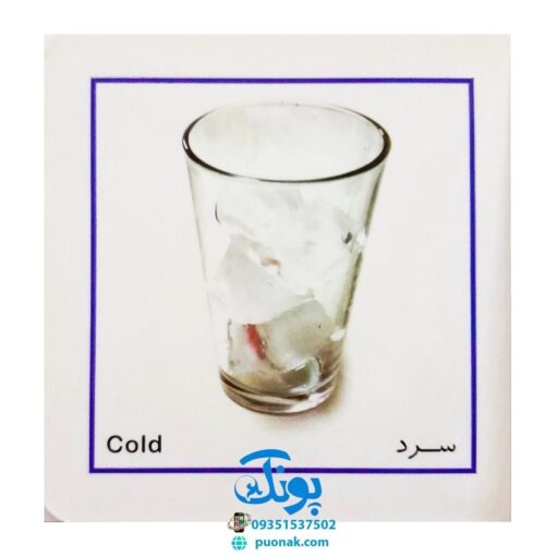 کتاب این چیه؟ اون چیه؟ بالا و پایین!