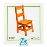 کتاب این چیه؟ اون چیه؟ توی خونه!