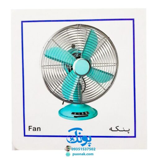 کتاب این چیه؟ اون چیه؟ توی خونه!