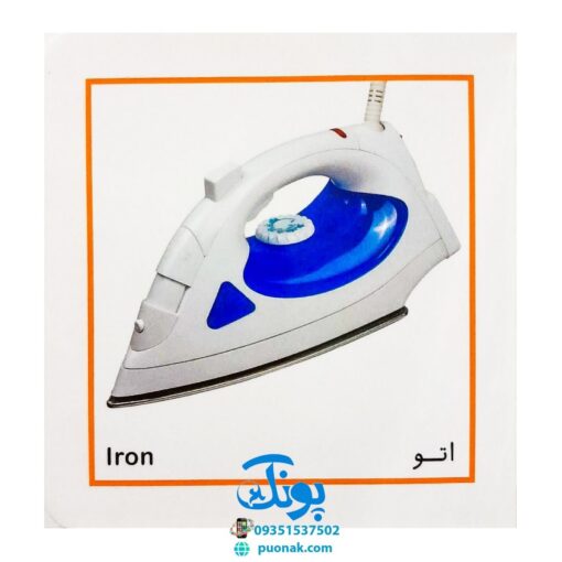 کتاب این چیه؟ اون چیه؟ توی خونه!