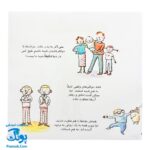 کتاب دایره المعارف کوچک من درباره بدن من