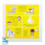 کتاب دایره المعارف کوچک من درباره بدن من