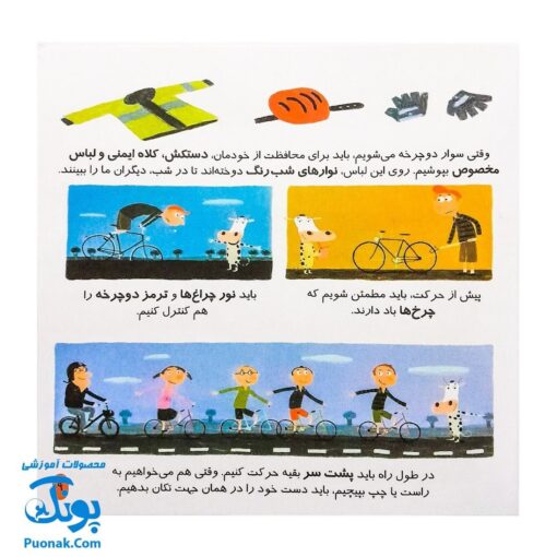 کتاب دایره المعارف کوچک من درباره ماشین‌ها محراب قلم