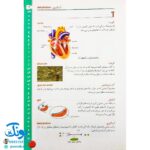 کتاب فرهنگ علوم تجربی مدرسه (ویژه ی دانش آموزان دوره راهنمایی، دبیرستان و معلمان)