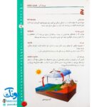 کتاب فرهنگ علوم تجربی مدرسه (ویژه ی دانش آموزان دوره راهنمایی، دبیرستان و معلمان)