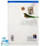 کتاب فرهنگ علوم تجربی مدرسه (ویژه ی دانش آموزان دوره راهنمایی، دبیرستان و معلمان)