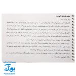 کتاب آموزشی نوآموز خوش خط جدیدترین شیوه آموزش خط انگلیسی